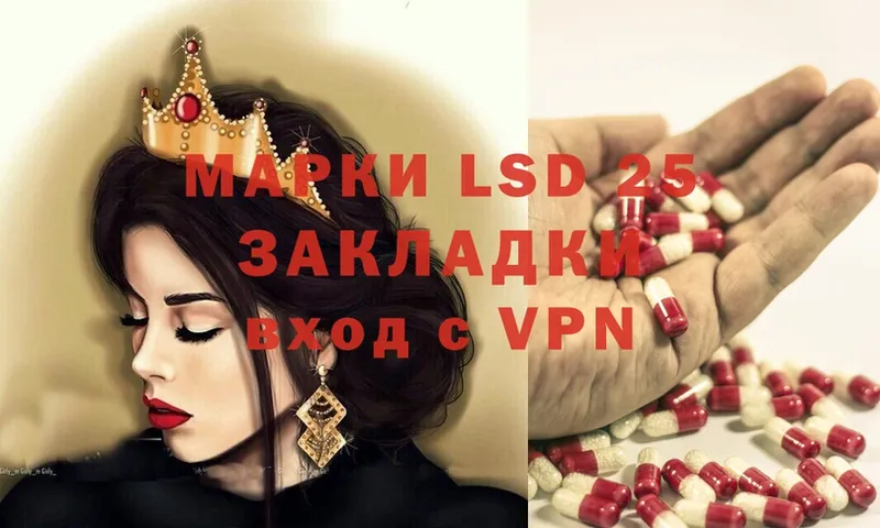 LSD-25 экстази кислота  Почеп 